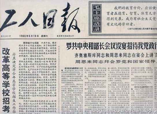 工业革命——世界工业化三百周年回眸（二十一）