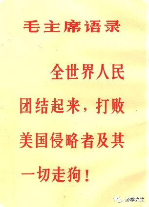 李克勤：《五·二〇声明》里毛主席批判地吸收了孟子的哪个说法？