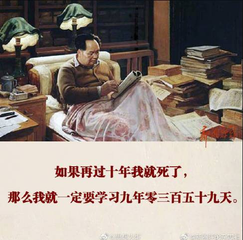 让我们向毛主席学习如何读书 努力读好毛主席的书