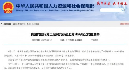 子午：针对中国的阳谋?欧盟强迫劳动产品条例将生效