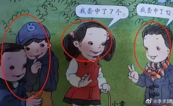 这个毒教材已经连续发行了许多年