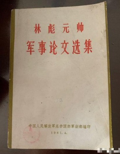 郭松民 | 毛主席与《人民的战士》：一则轶事