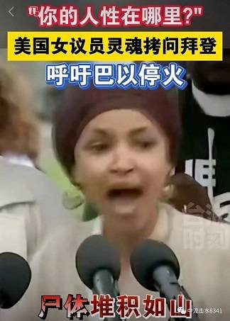 看到今天的加沙人民，让我更加感谢73年前毛主席的伟大英明决策