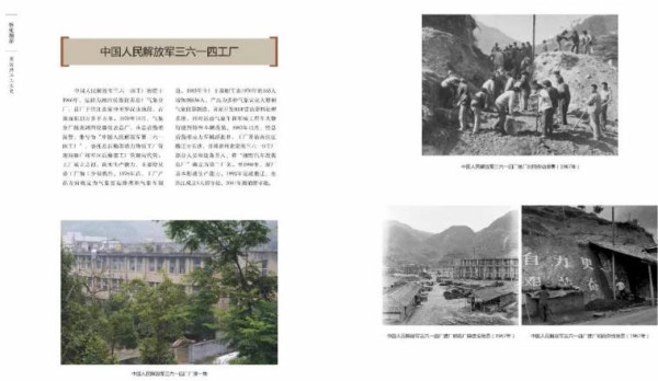 备战备荒为人民——洪江三线建设纪实