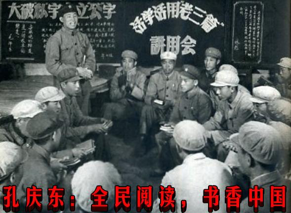 孔庆东：全民阅读，书香中国