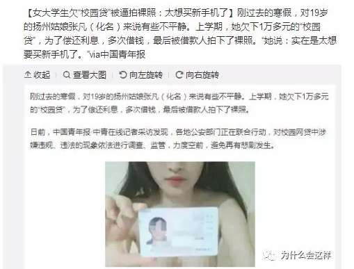 这种寅吃卯粮的超前消费意识祸害了多少人？