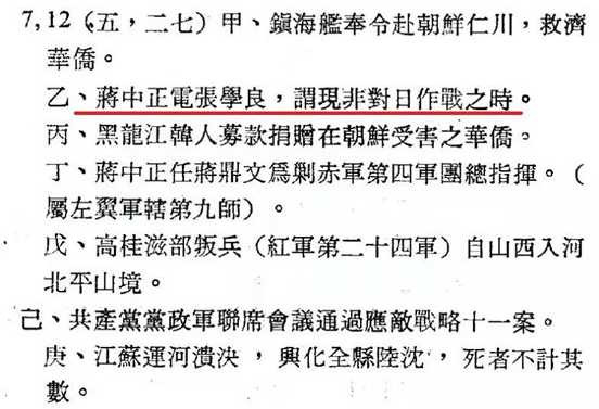 理水：“九一八事变”不抵抗，谁之过？！