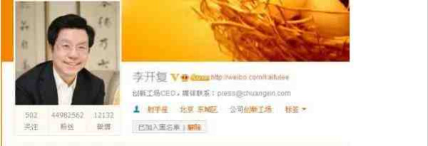 党建网：再问李开复，为什么要美化屠杀共产党人的刽子手？