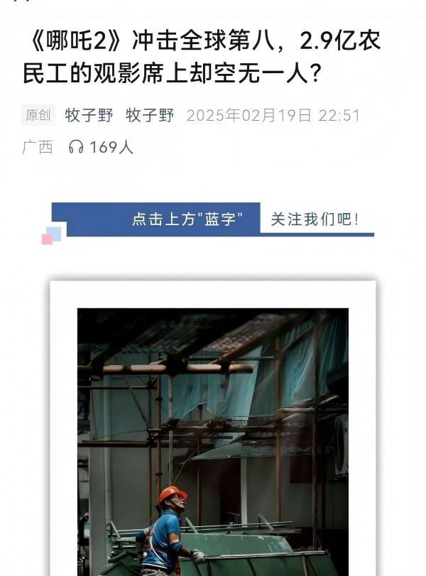 天眸：评《从“哪吒登顶”看文化自信》
