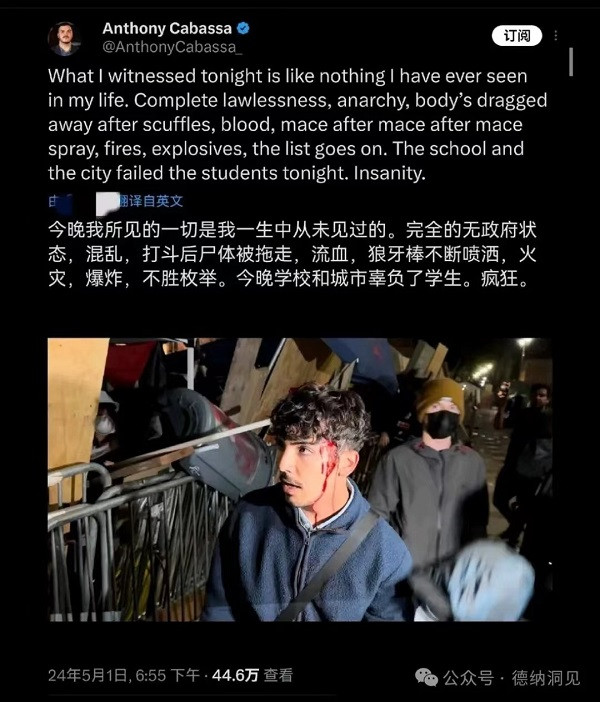 德纳：美国高校反战示威——犹太资本被迫跳到前台意味着什么?