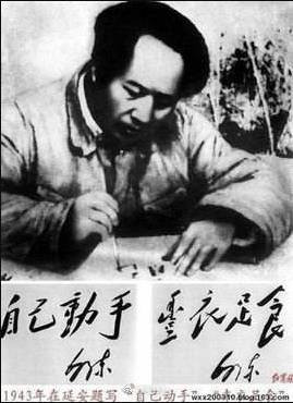 朱继东：纪念中央军委发出开展大生产运动的指示80周年