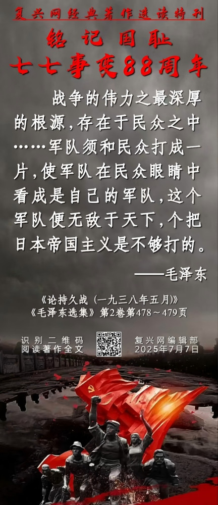 张宏良：七七事变和近代以来所有外敌入侵一样是国耻而不是国难