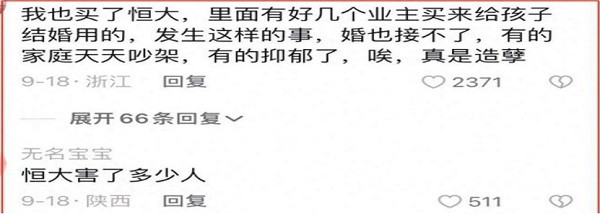 陈曾明:电视台能不能制作公映一档恒大受害者控诉许家印的节目