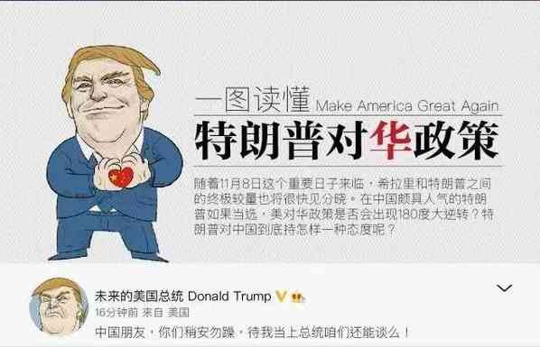 张宏良：川普获胜，全球资本市场一片震荡