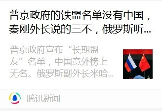 张宏良：目前中国外交需要的是王毅的三无原则而不是秦刚的三不原则