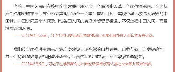 习近平的“中国共产党宣言”