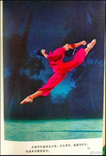 革命现代舞剧《红色娘子军》