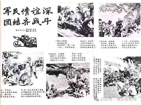 五十年前老画报《工农兵画报》1976年2️⃣月刊