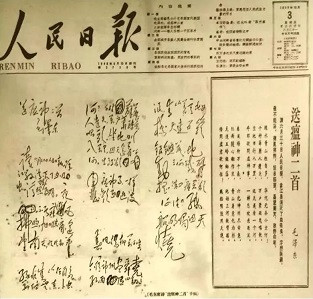 毛主席“六.二六指示”背后：落实好政策需要斗争精神！