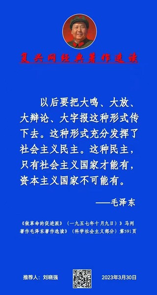 张宏良：四大自由是迄今为止人类社会最高的民主自由