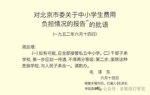 欧洲金靴|历史已然并将继续证明：毛主席是对的