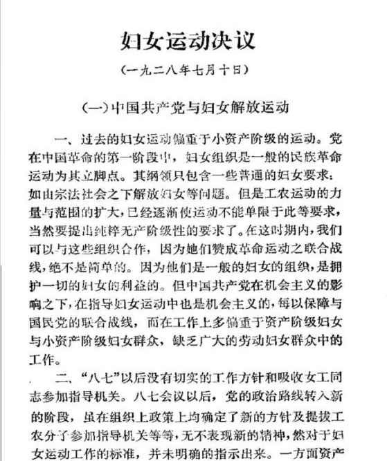 三八国际劳动妇女节：革命与社会主义，是女权运动唯一的底色