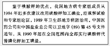 张宏良：食盐市场化——为了改革而改革