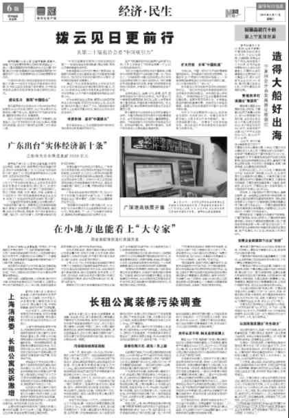 谭慧婷：长租公寓“甲醛房”乱象：用最差的装修材料，装完3天即出租，工作人员干扰甲醛检测……