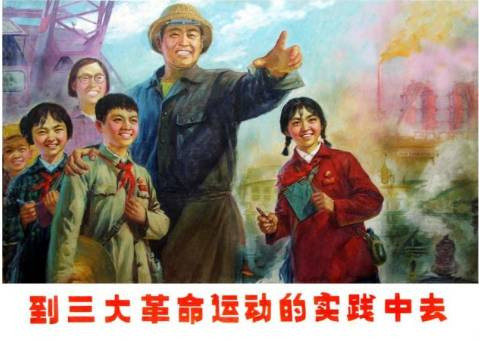 先锋侯： 试论毛泽东教育思想的终极目标