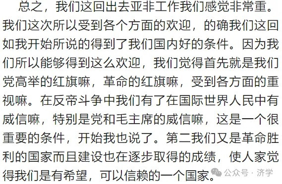 就肯尼迪遇刺，周总理怎样回答美国记者提问的？