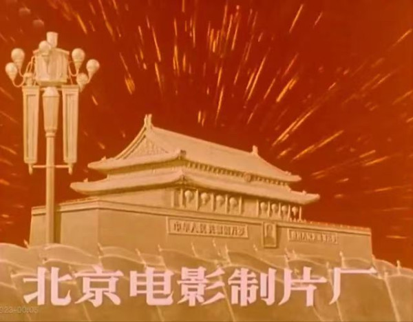 郭松民 | 人民电影：生动的革命教科书——2024·我的电影备忘录