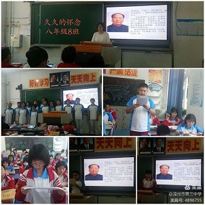 九九的怀念，久久的情怀——滦州三中纪念毛主席逝世44周年