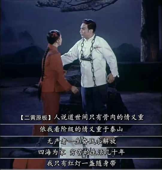 1970年革命现代京剧电影《红灯记》：无产者一生奋战求解放