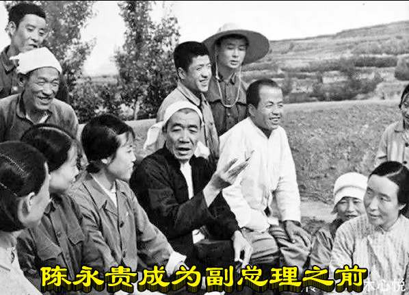 陈永贵成为副总理“之前”