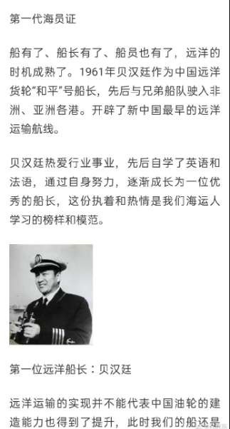 孔庆东:1976年8月23日,5万吨级远洋货轮“西湖号”下水