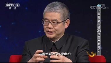 胡伟武:从“出生”就在被质疑,龙芯这20年是怎么走过来的?