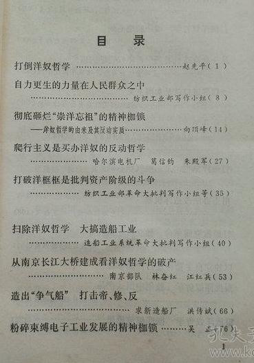 中国这样的大国，必须要走自力更生的道路