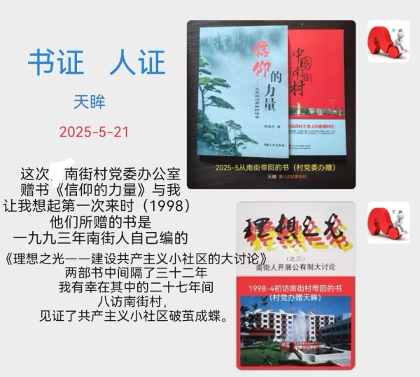 天眸：南街村的麦田熟了