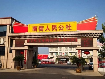 毛主席开辟的金光大道：略论人民公社的十大好处！