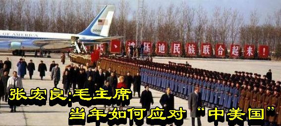 张宏良：中国对美翻译“外柔内刚”的柔情处理该结束了