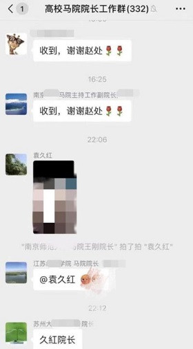 子午：群众对知识分子不够宽容？略评“红皮黄心”袁久红