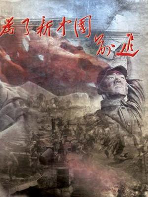 机枪手的故事，为谁打仗是个根本问题！