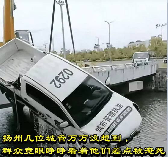 扬州几位城管万万没想到，群众竟眼睁睁看着他们差点被淹死