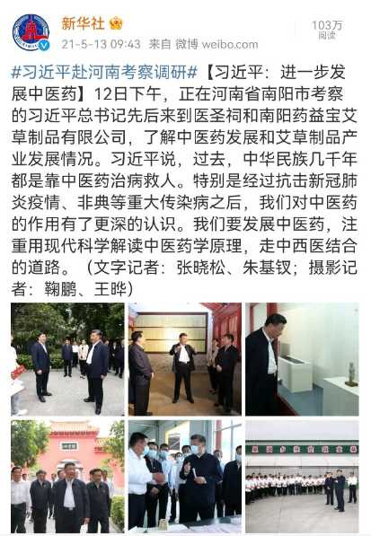 徐文兵：天佑中华有中医，炎黄子孙心安不惧