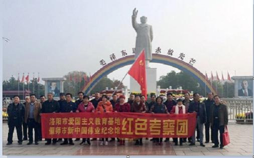偃师市“新中国伟业纪念馆”考察团称赞：“江山如此多娇，风景这边独好”