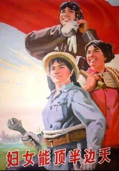 没有毛主席就没有中国妇女的解放