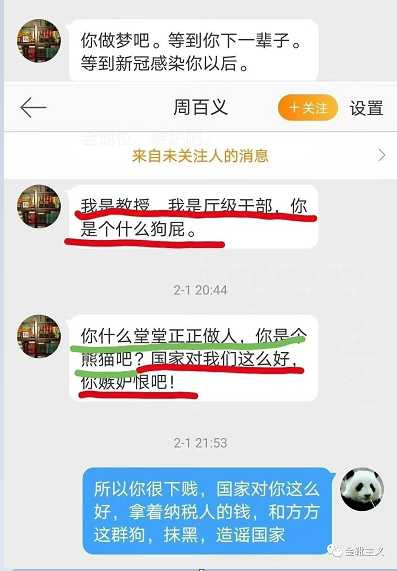 张雪峰得罪的，是一个根深蒂固的利益阶群