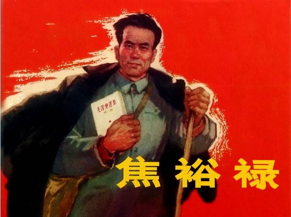 《张钦礼传》十二 | 张钦礼声泪俱下讲述焦裕禄事迹感动众人