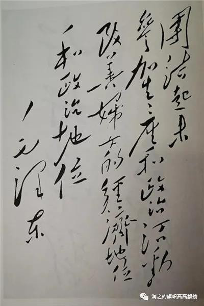 三八妇女节，感恩毛主席