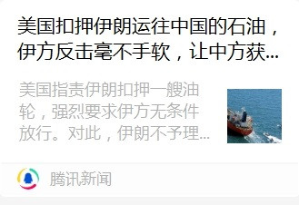 ​张宏良：为伊朗点赞，为我国难过